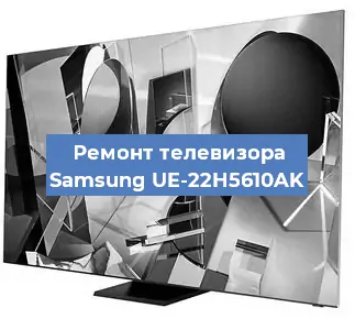 Замена антенного гнезда на телевизоре Samsung UE-22H5610AK в Белгороде